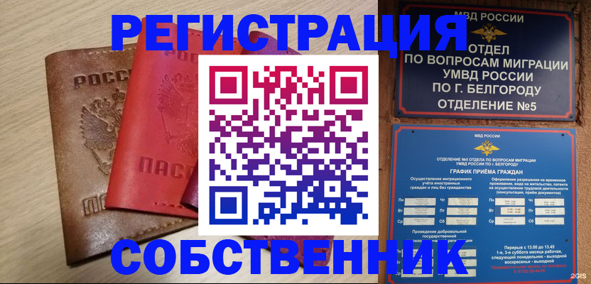временная регистрация гарантия в Лениногорске