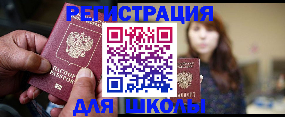 прописка иностранных граждан в Лениногорске