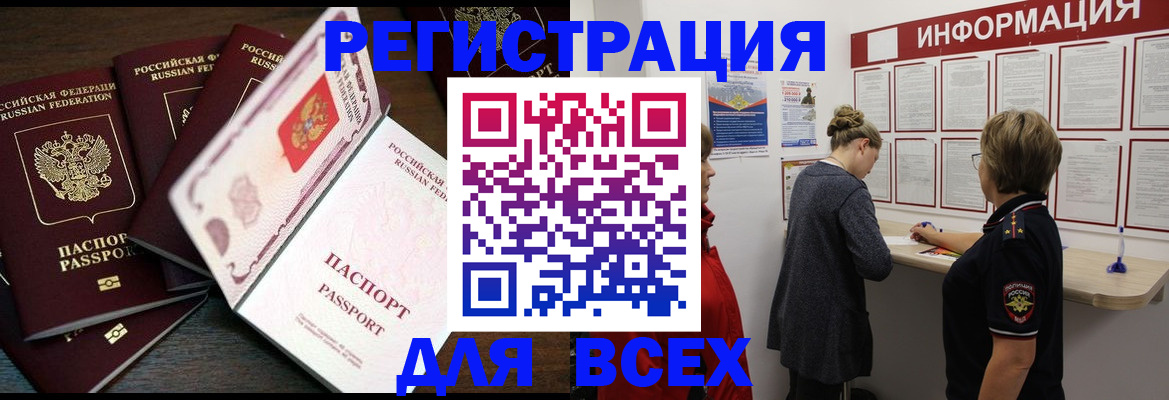 временная регистрация поиск в Лениногорске