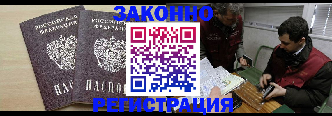 прописка в квартире в Лениногорске